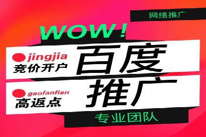 百度推广开户经验分享：如何快速提升账户效果